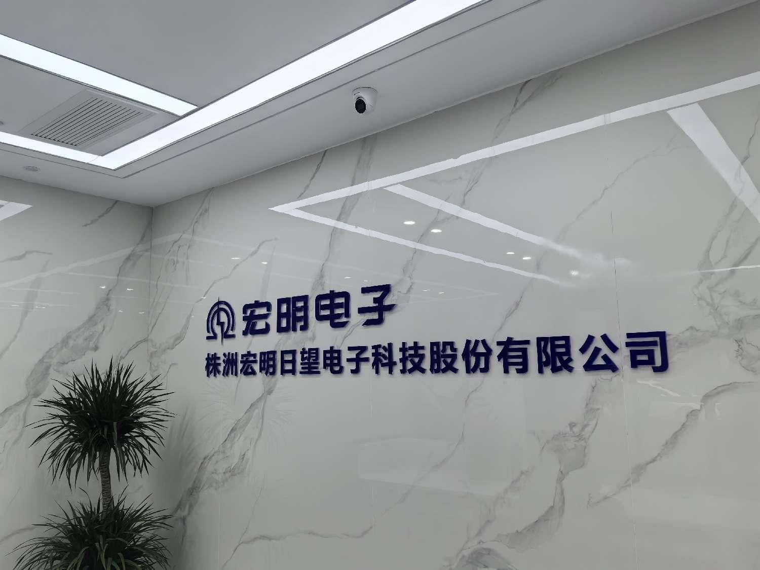 万搏网,宏明日望,株洲电子科技,湖南电容器,株洲电容器,电容器 万搏网,宏明日望,株洲电子科技,湖南电容器,株洲电容器,电容器